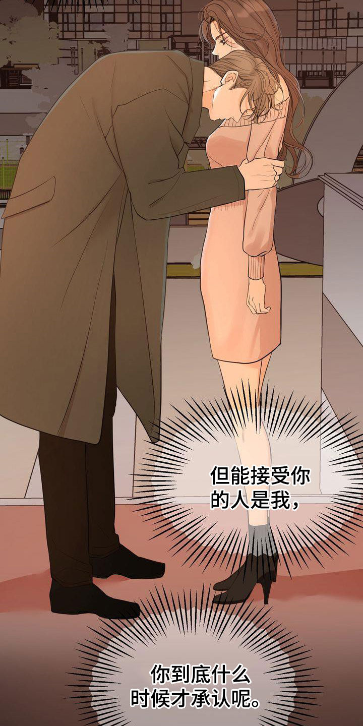 《三人成众》第98章挑衅 第18页