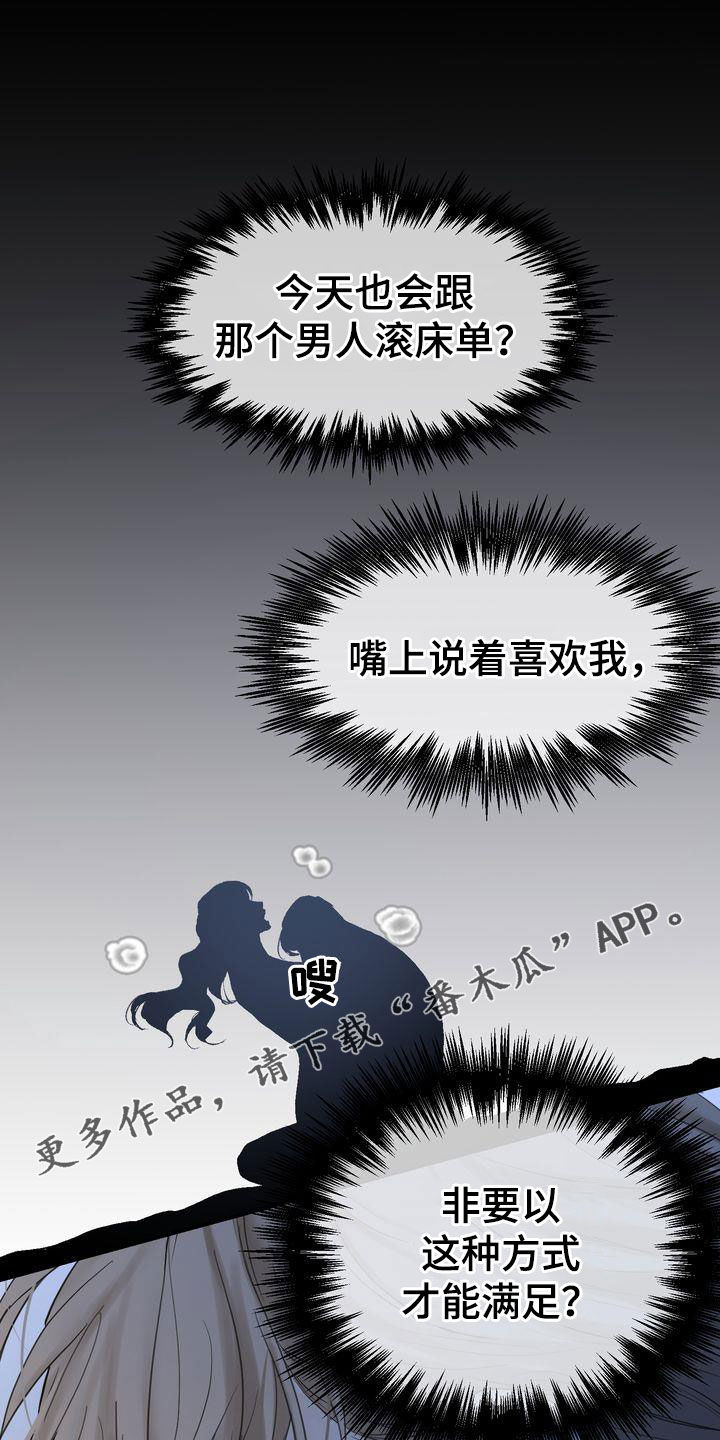 《三人成众》第98章挑衅 第1页