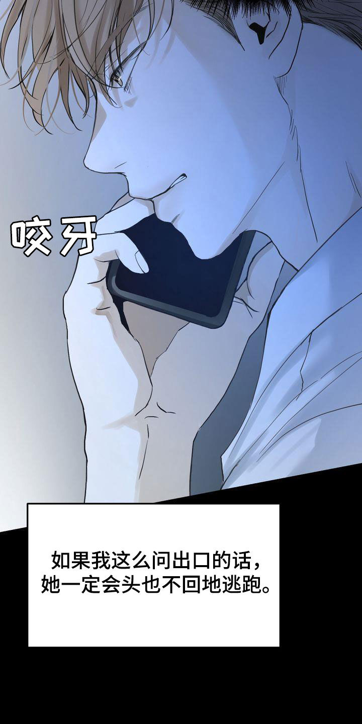 《三人成众》第98章挑衅 第2页