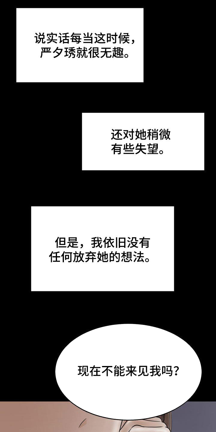 《三人成众》第98章挑衅 第3页