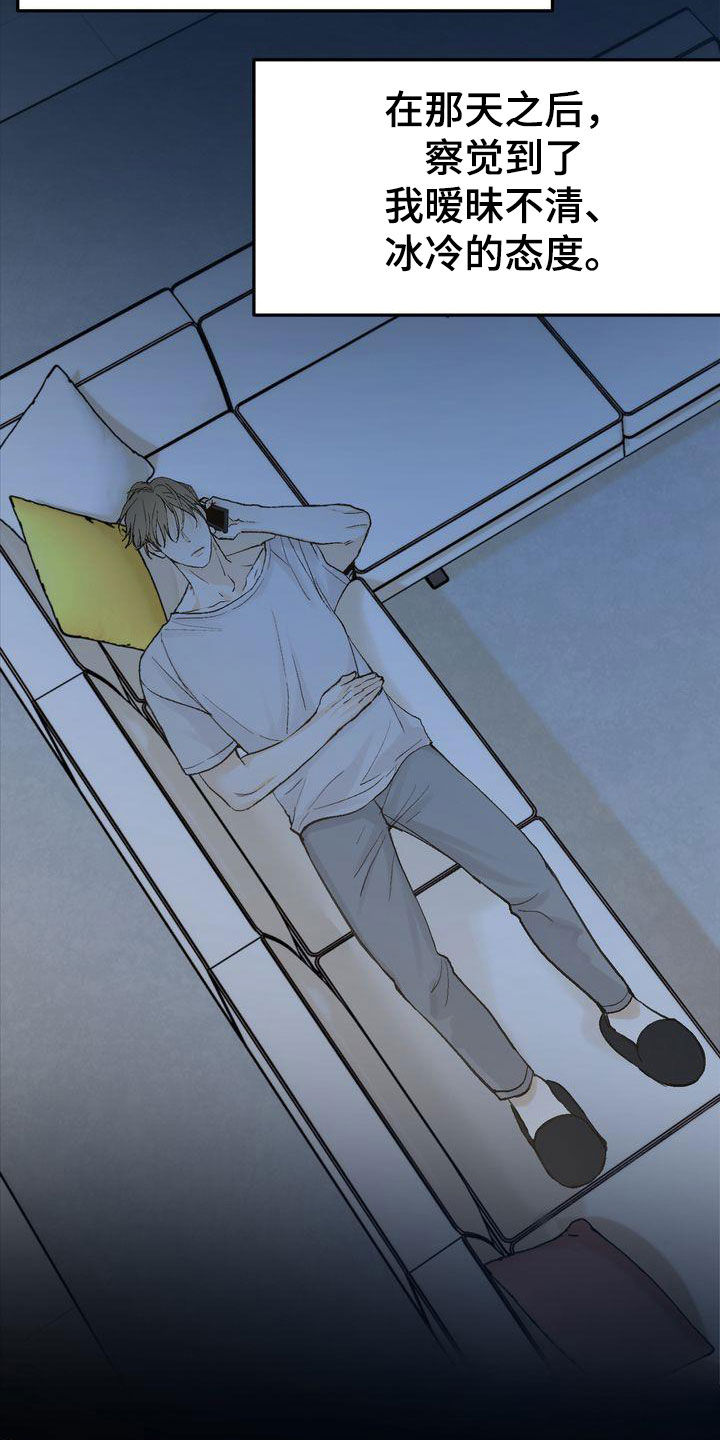 《三人成众》第98章挑衅 第5页