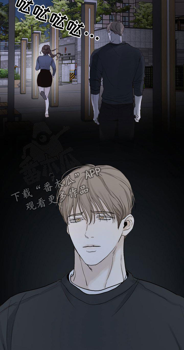 《三人成众》第98章挑衅 第9页