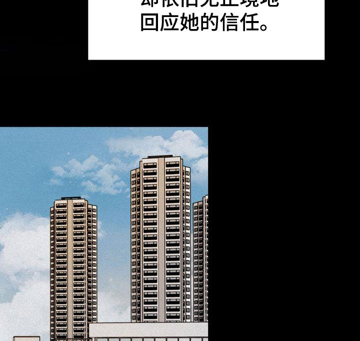 《三人成众》第94章转折点 第10页