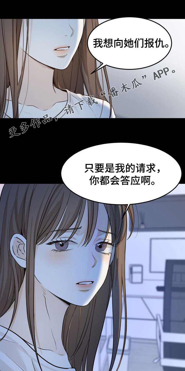《三人成众》第94章转折点 第1页