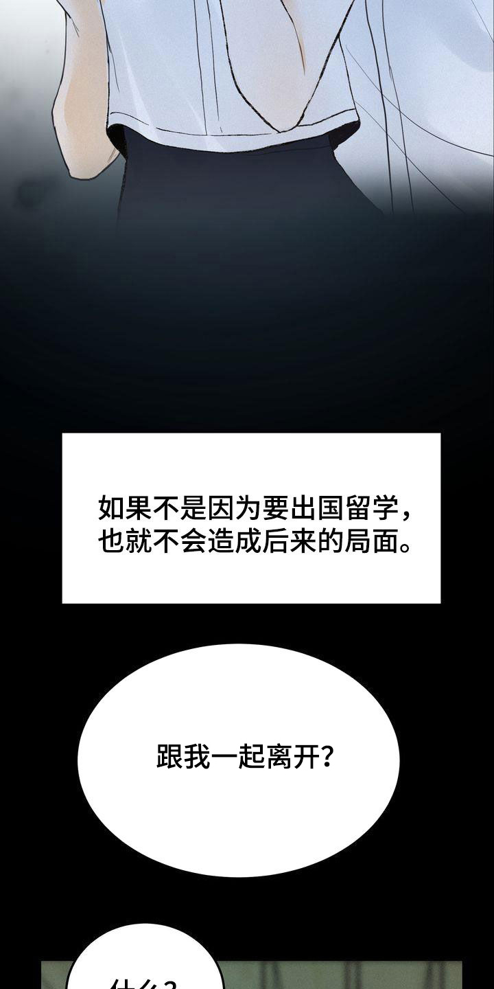 《三人成众》第94章转折点 第22页