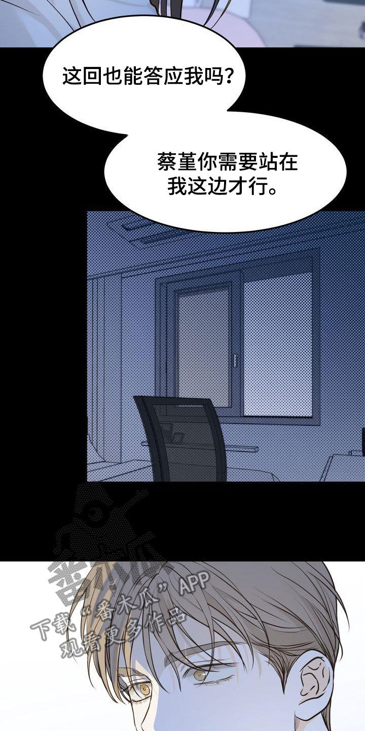 《三人成众》第94章转折点 第2页