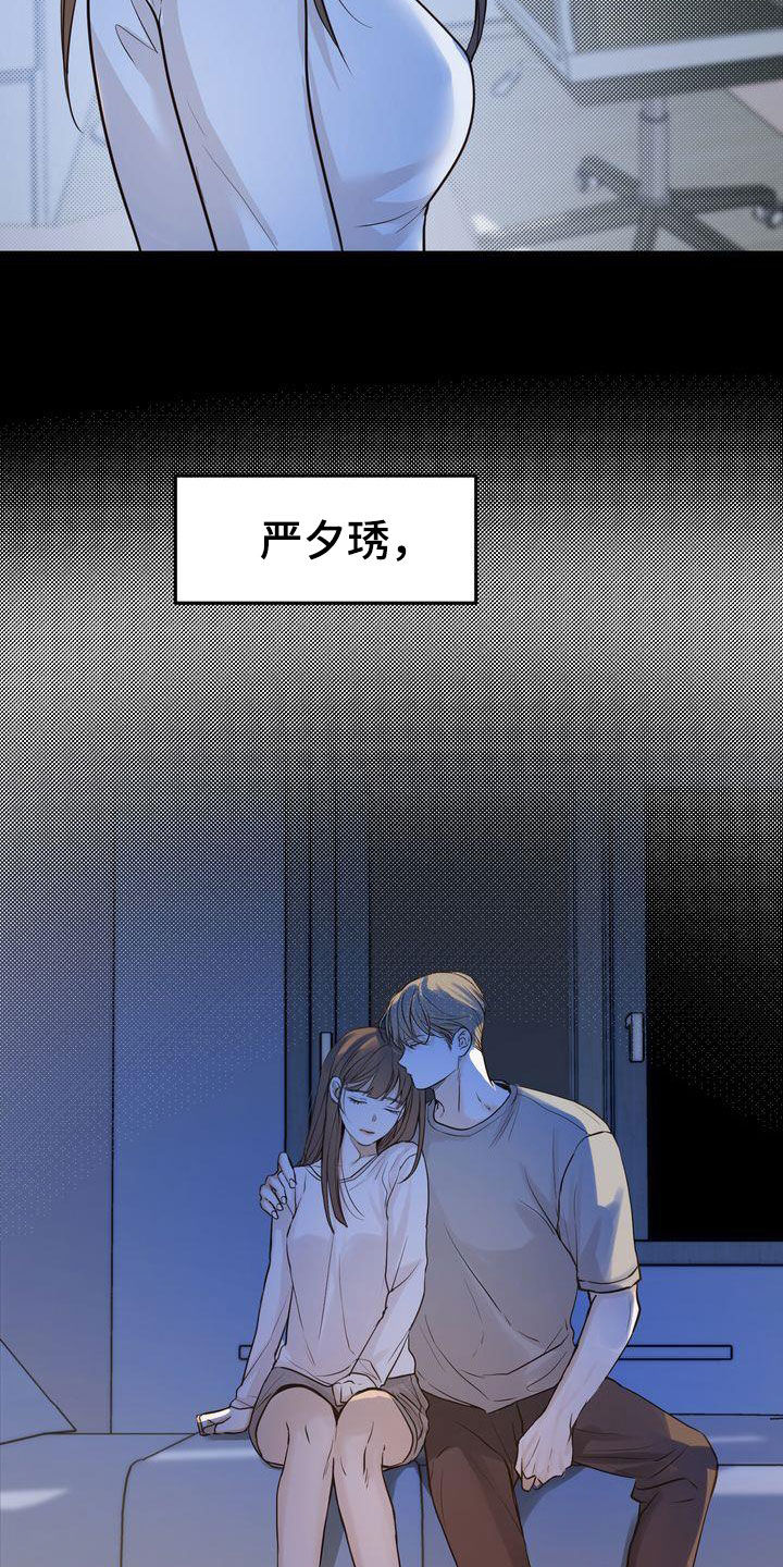 《三人成众》第94章转折点 第4页