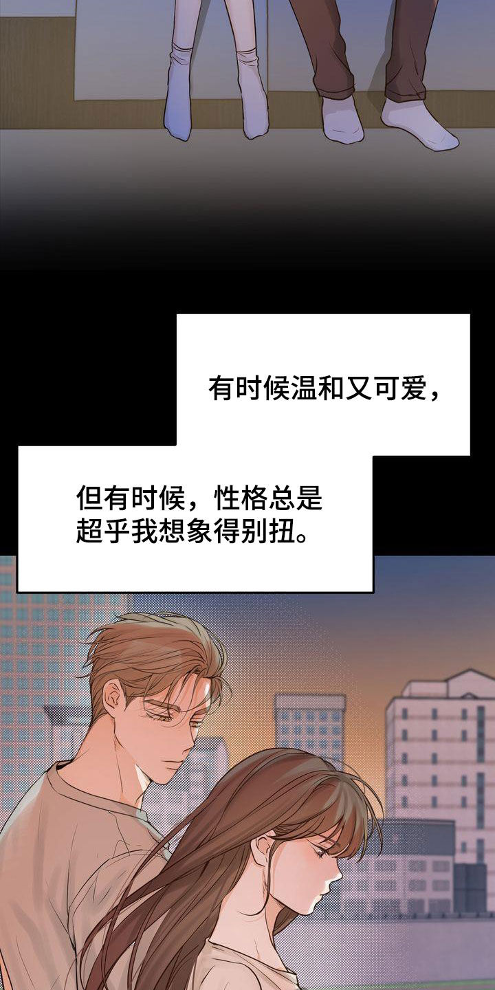《三人成众》第94章转折点 第5页