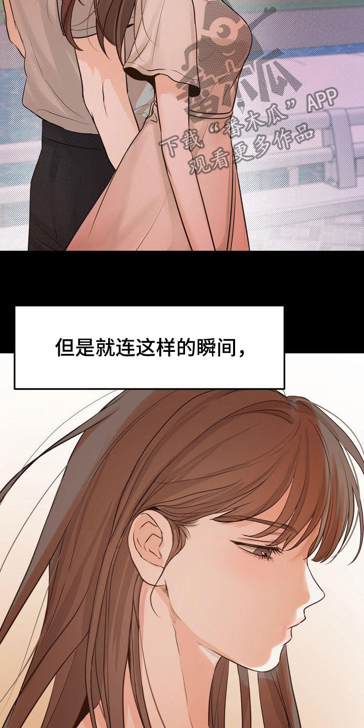 《三人成众》第94章转折点 第6页
