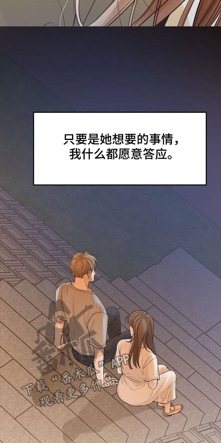 《三人成众》第94章转折点 第8页