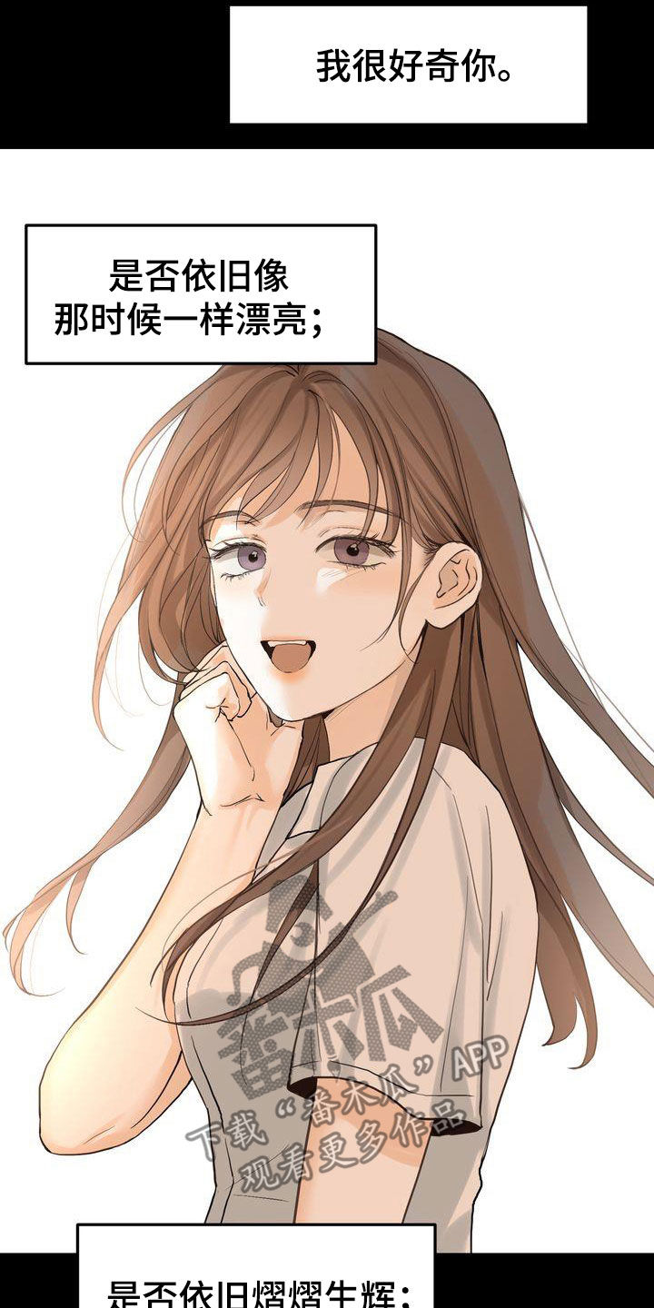 《三人成众》第96章感情陷阱 第23页