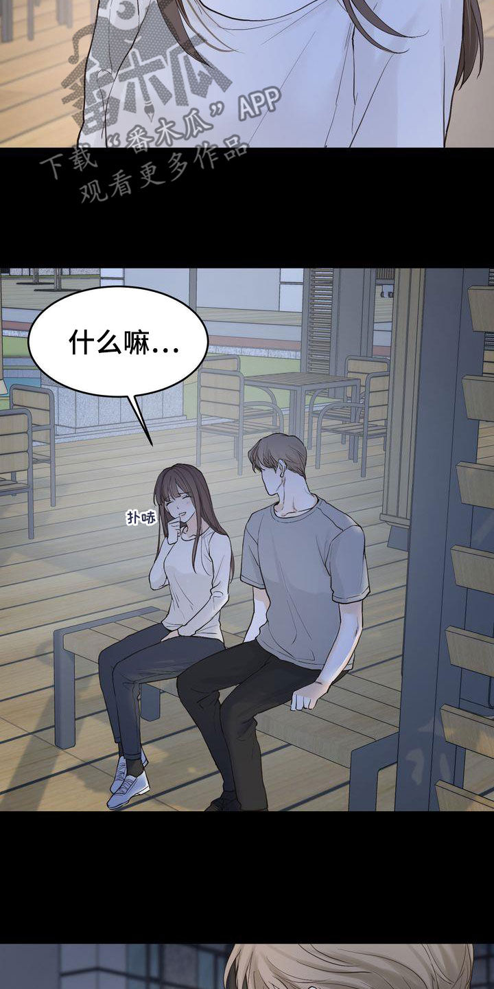 《三人成众》第96章感情陷阱 第4页