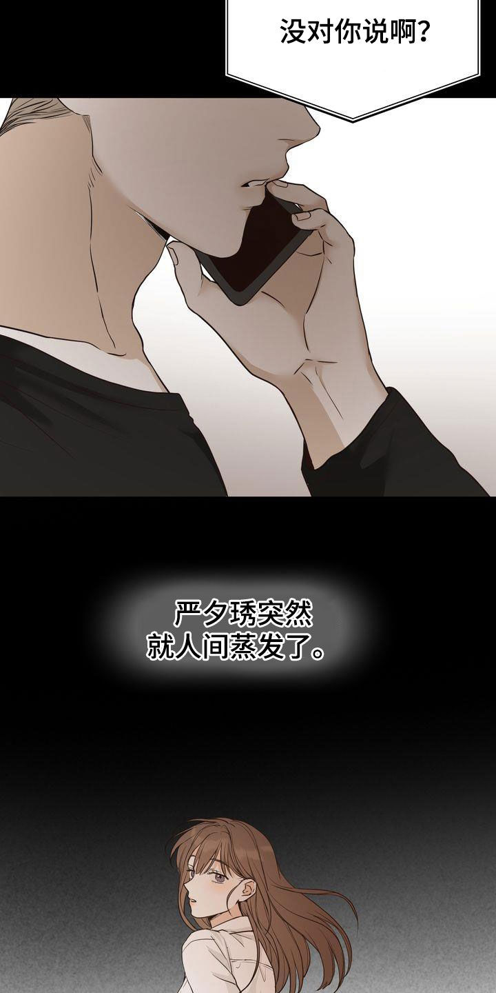 《三人成众》第95章人间蒸发 第10页