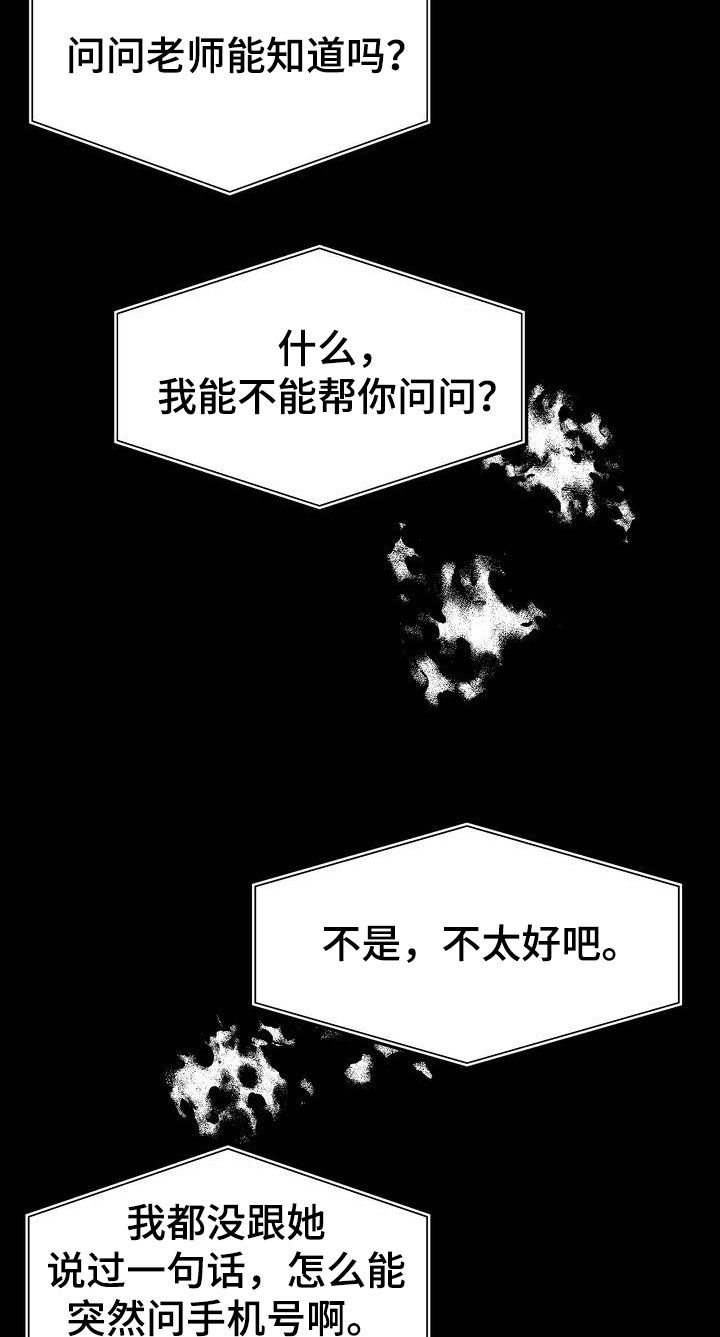 《三人成众》第95章人间蒸发 第13页