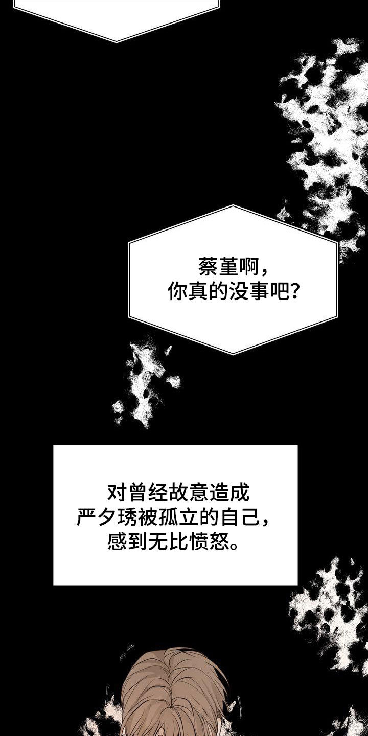 《三人成众》第95章人间蒸发 第14页