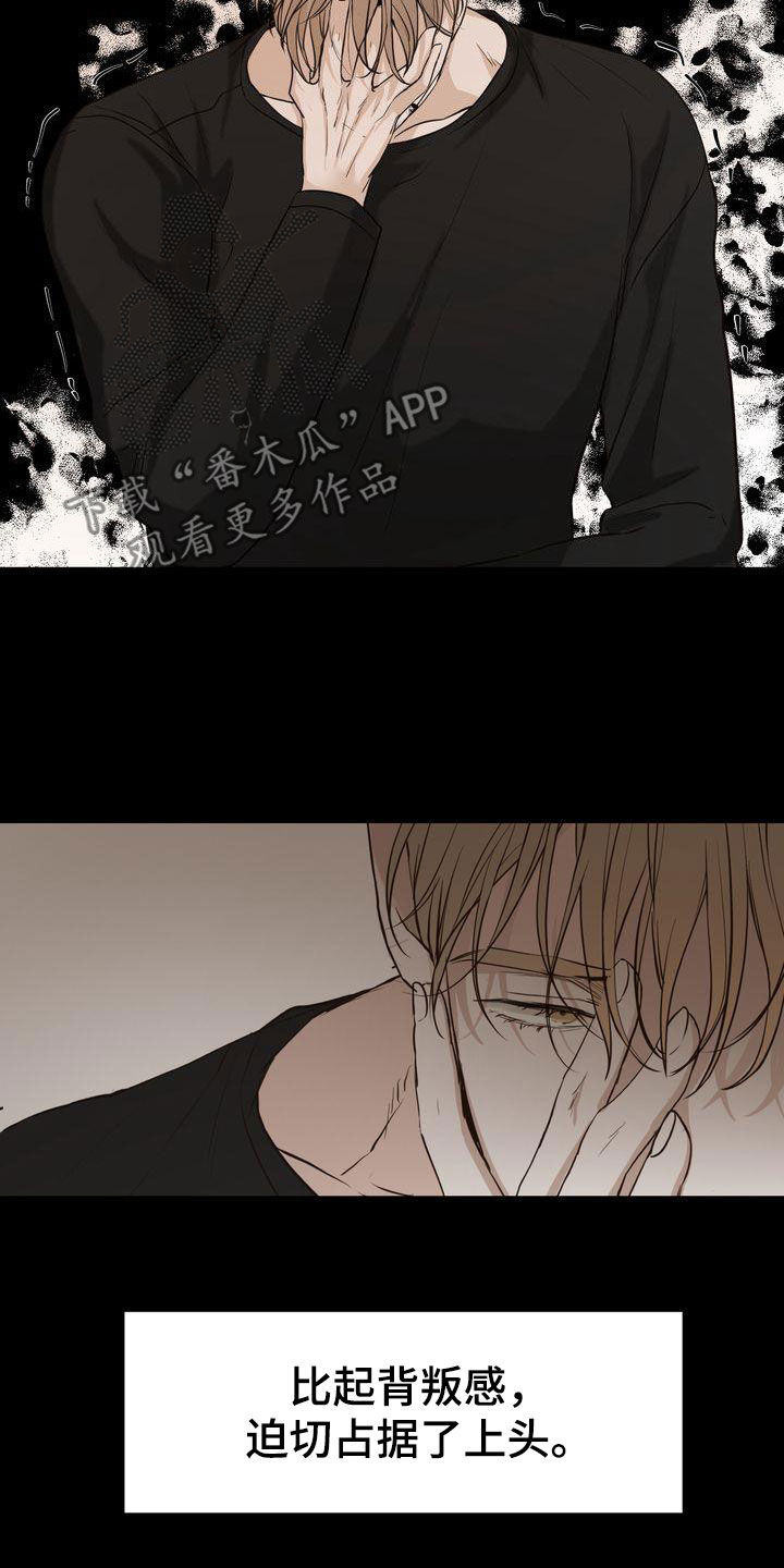 《三人成众》第95章人间蒸发 第15页
