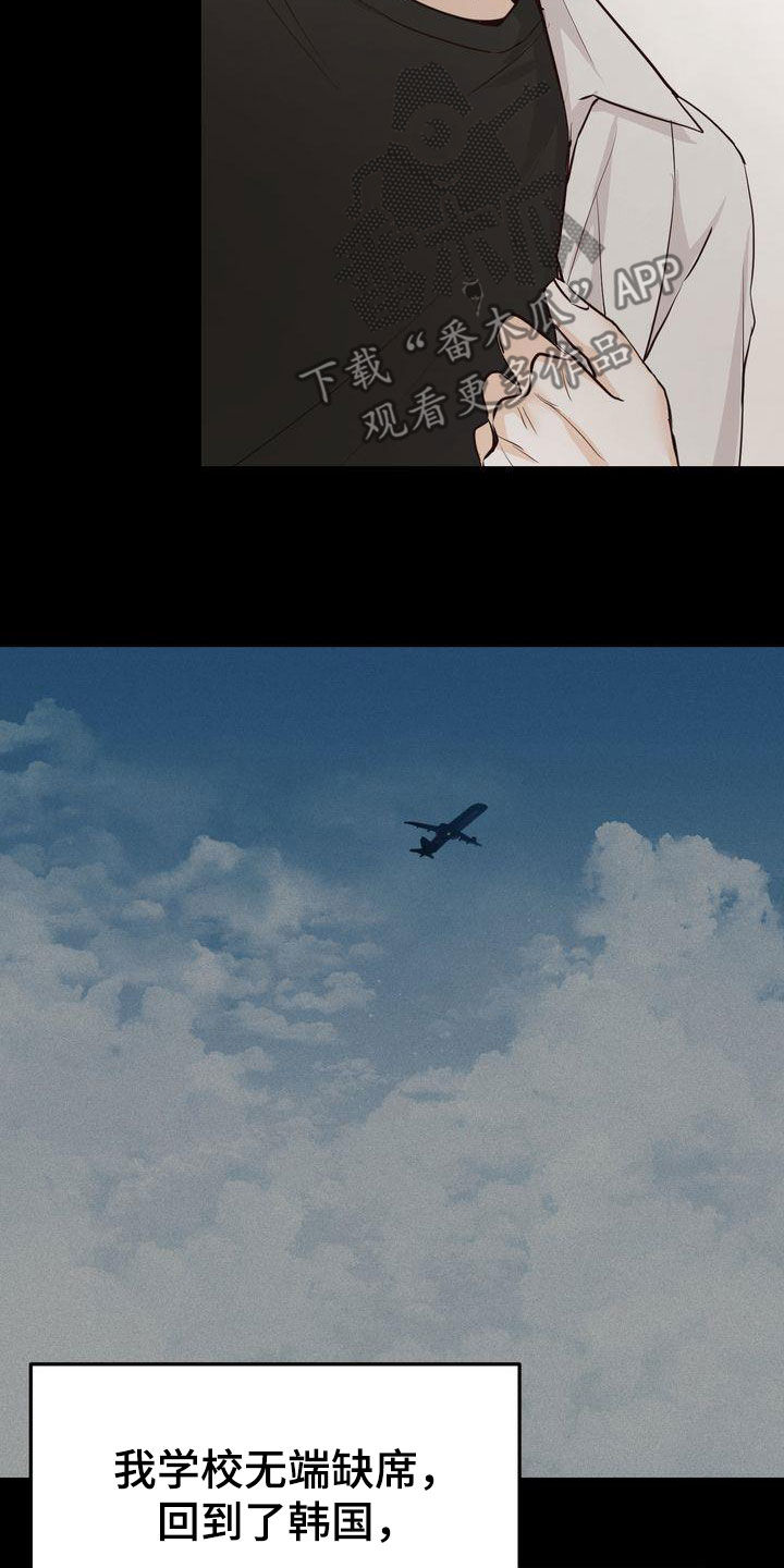 《三人成众》第95章人间蒸发 第17页