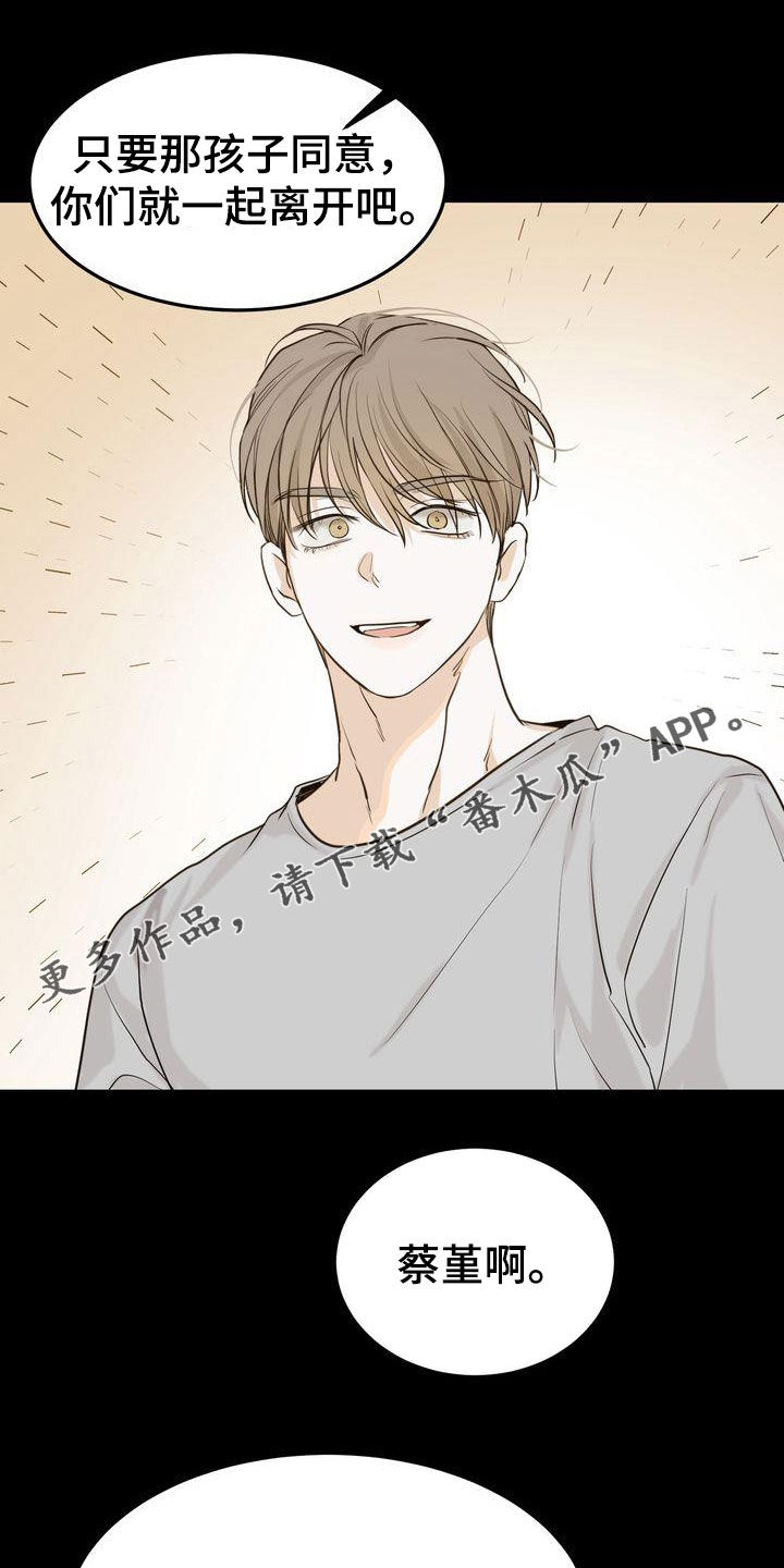 《三人成众》第95章人间蒸发 第1页