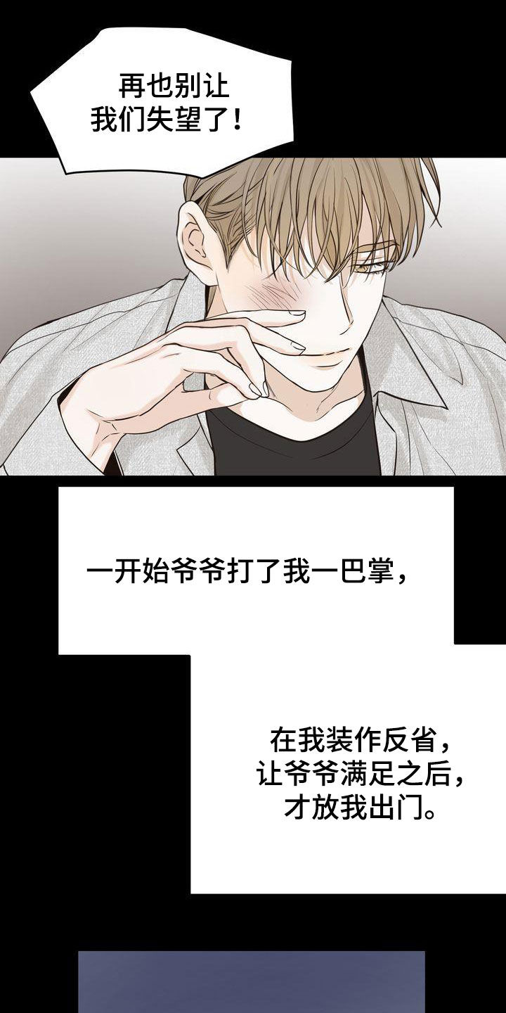 《三人成众》第95章人间蒸发 第20页