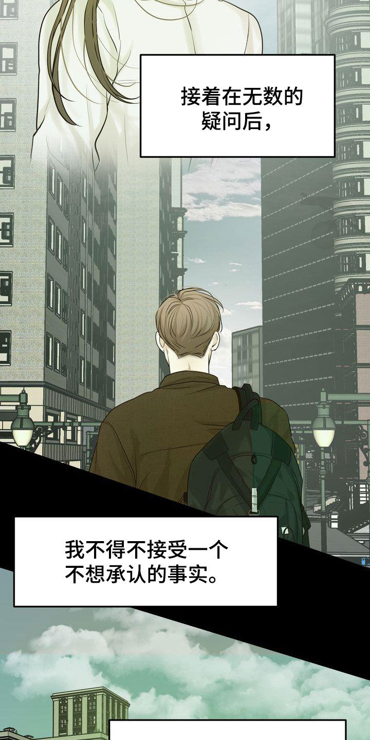《三人成众》第95章人间蒸发 第23页