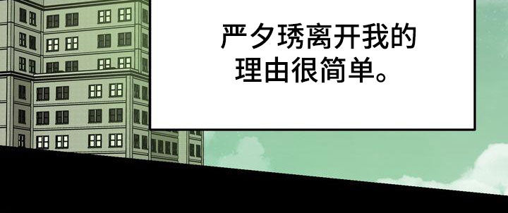 《三人成众》第95章人间蒸发 第24页