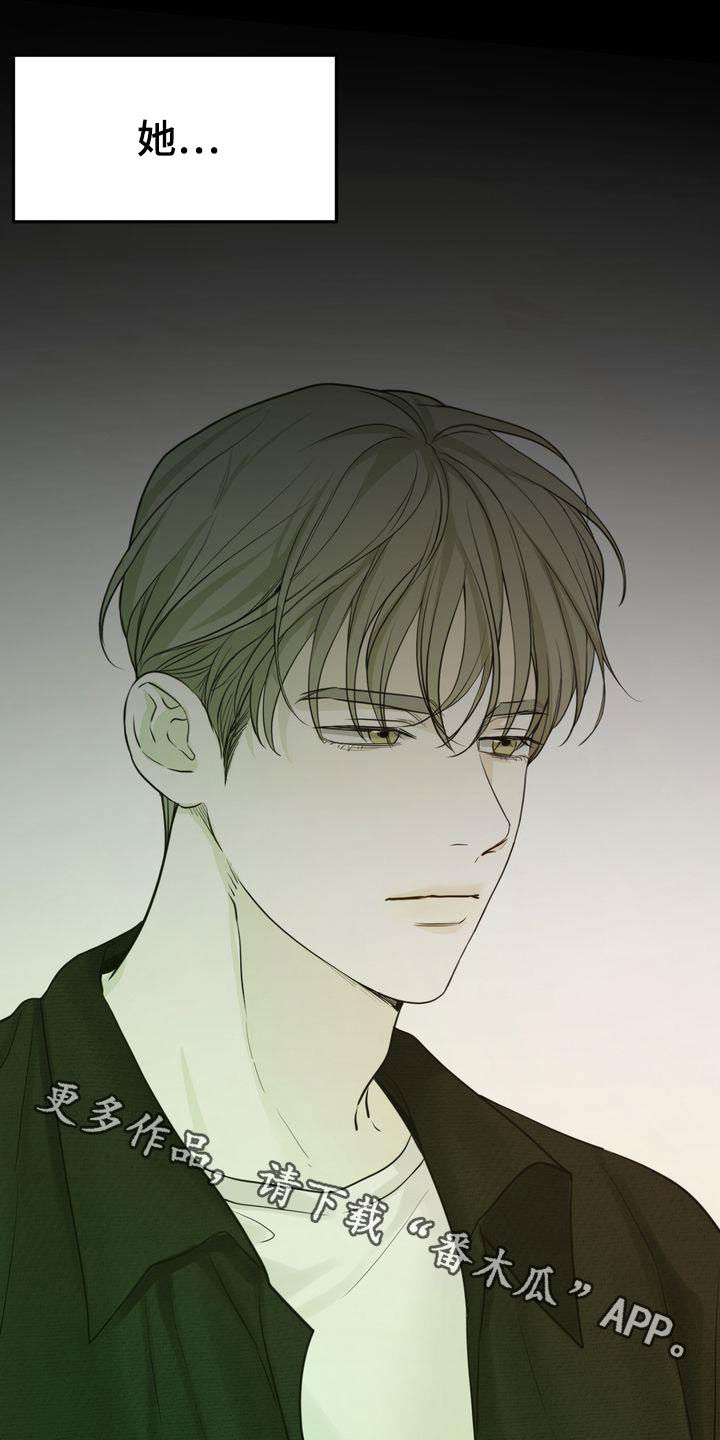 《三人成众》第95章人间蒸发 第25页