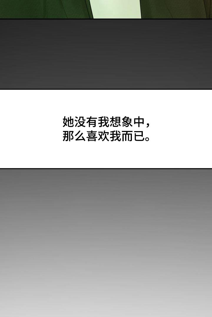 《三人成众》第95章人间蒸发 第26页