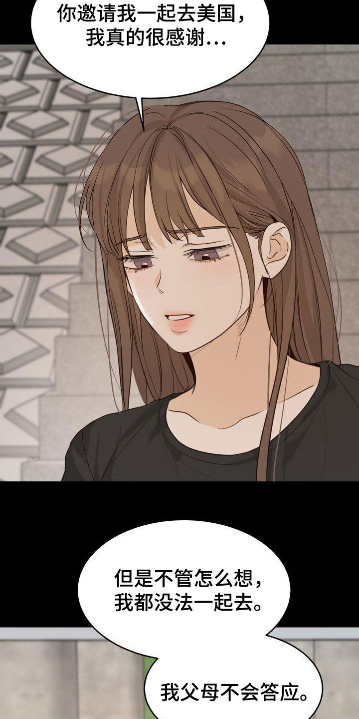 《三人成众》第95章人间蒸发 第2页