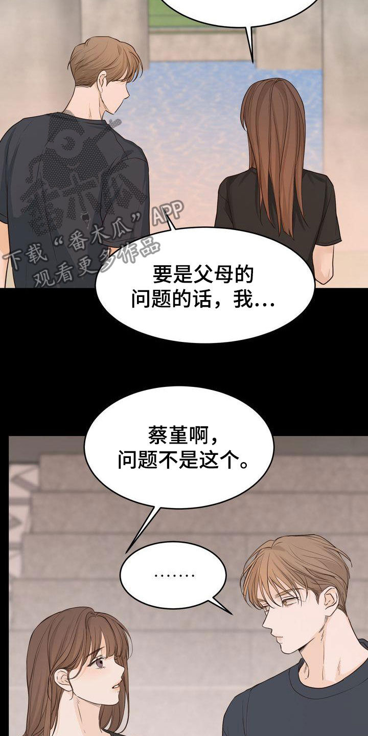 《三人成众》第95章人间蒸发 第3页