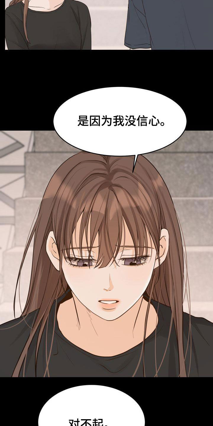 《三人成众》第95章人间蒸发 第4页