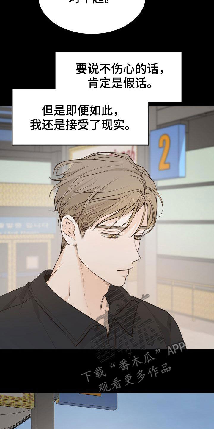 《三人成众》第95章人间蒸发 第5页