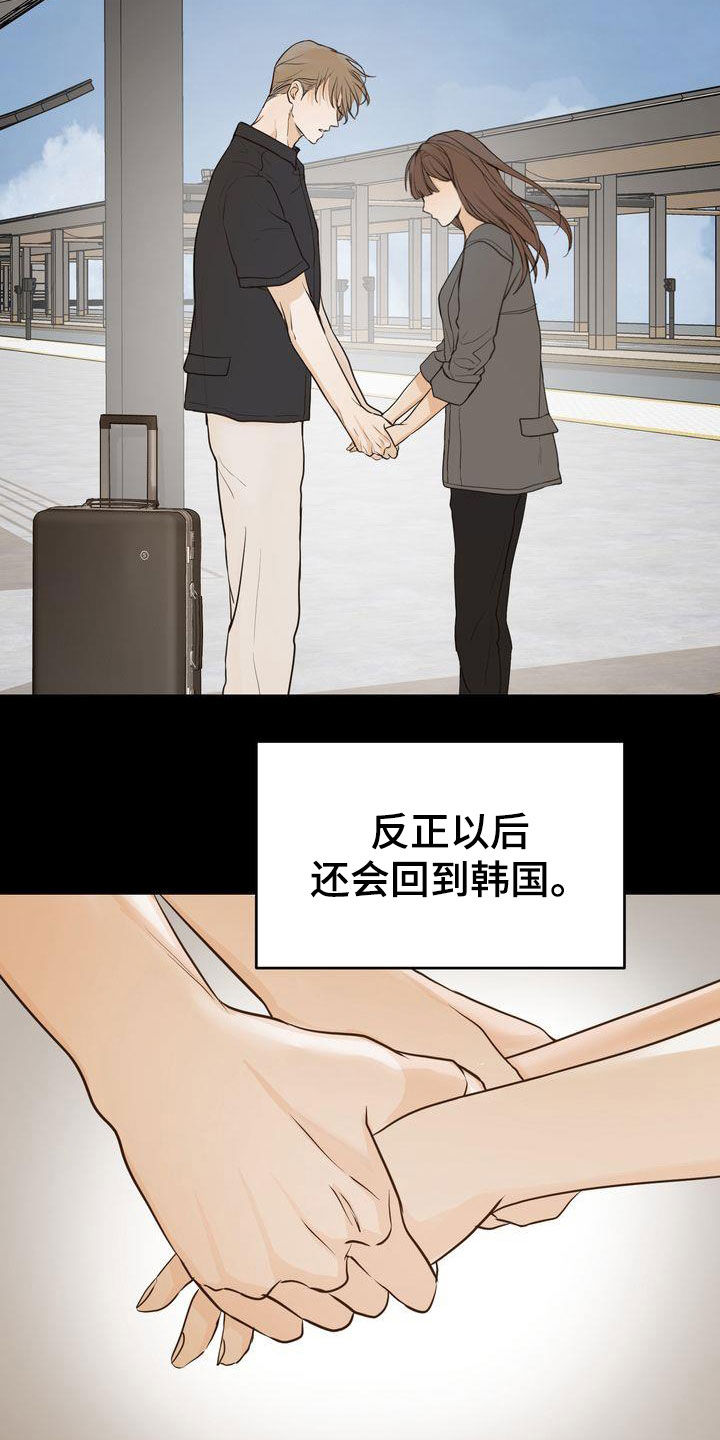 《三人成众》第95章人间蒸发 第6页