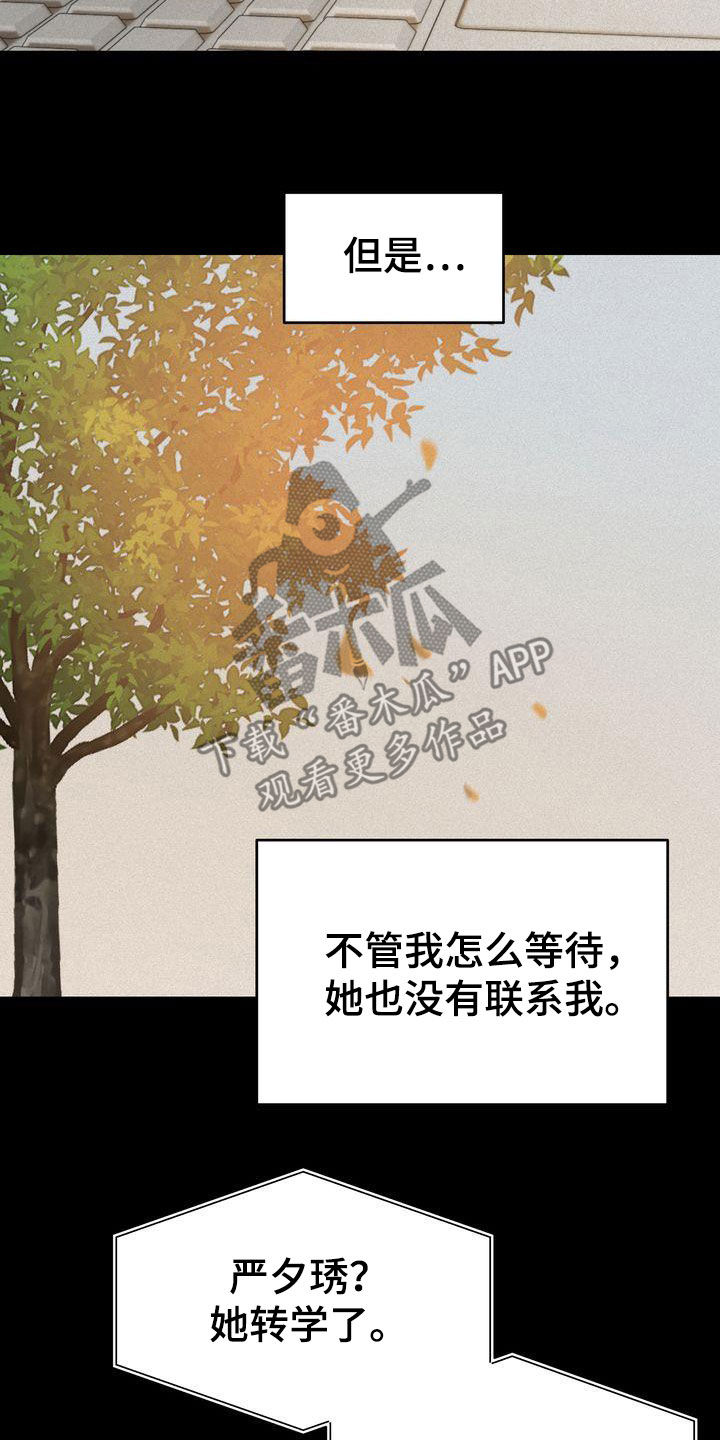 《三人成众》第95章人间蒸发 第9页