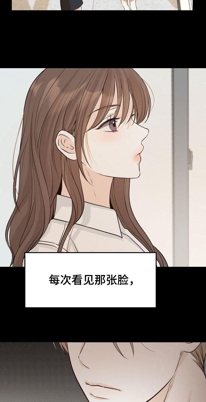 《三人成众》第92章一见钟情 第10页