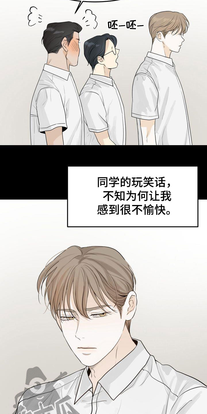 《三人成众》第92章一见钟情 第12页