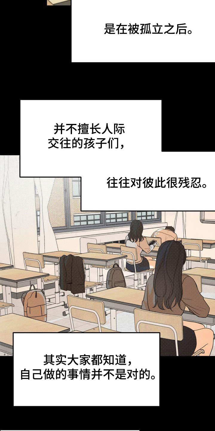 《三人成众》第92章一见钟情 第14页