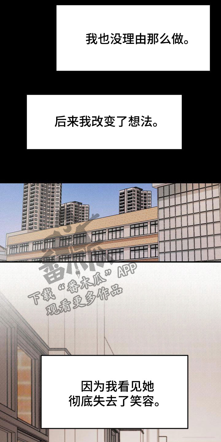 《三人成众》第92章一见钟情 第17页