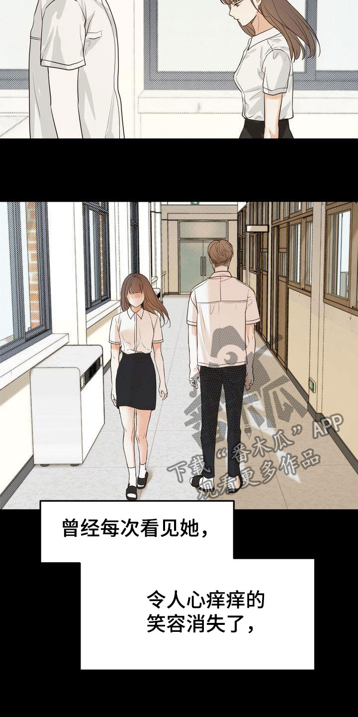 《三人成众》第92章一见钟情 第19页