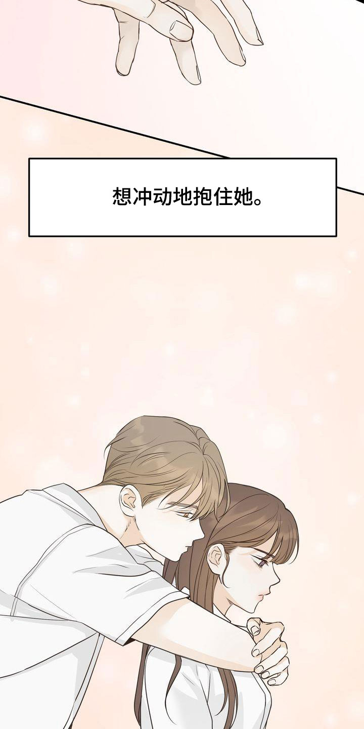 《三人成众》第92章一见钟情 第22页