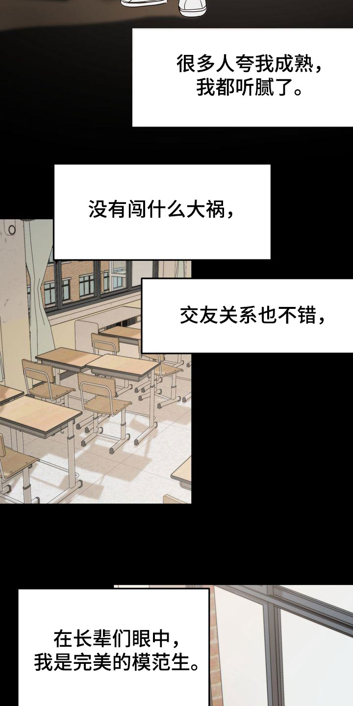 《三人成众》第92章一见钟情 第5页