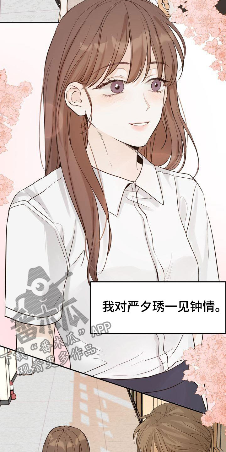 《三人成众》第92章一见钟情 第8页