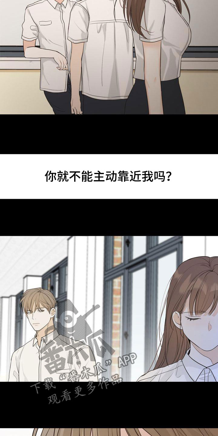 《三人成众》第93章敞开心扉 第10页