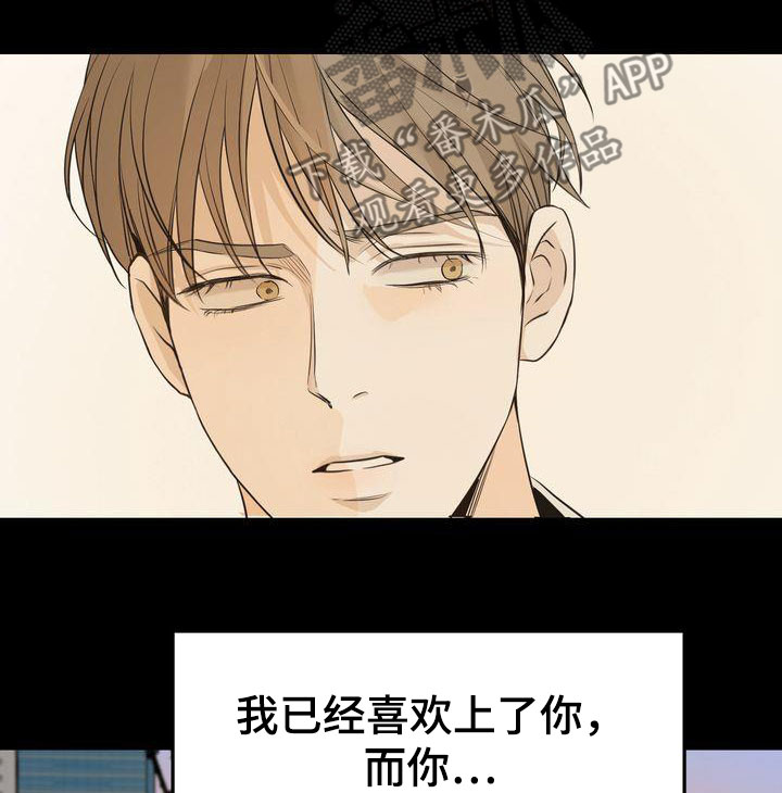 《三人成众》第93章敞开心扉 第17页