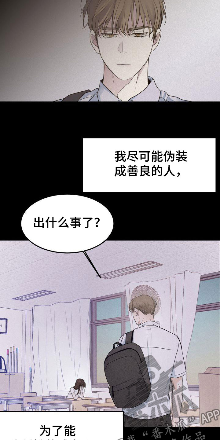 《三人成众》第93章敞开心扉 第2页