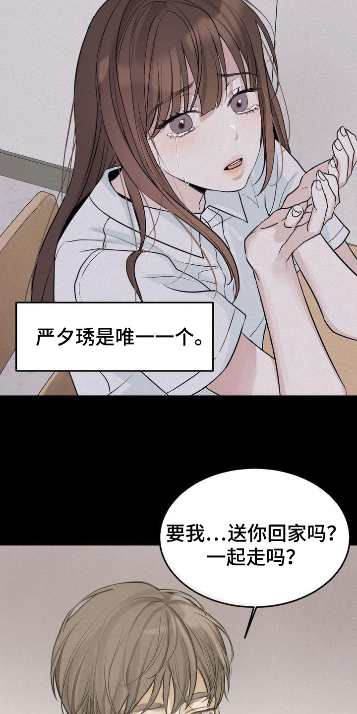 《三人成众》第93章敞开心扉 第4页