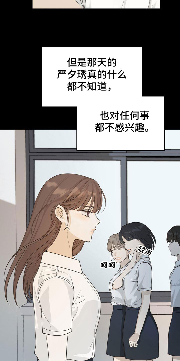 《三人成众》第93章敞开心扉 第6页