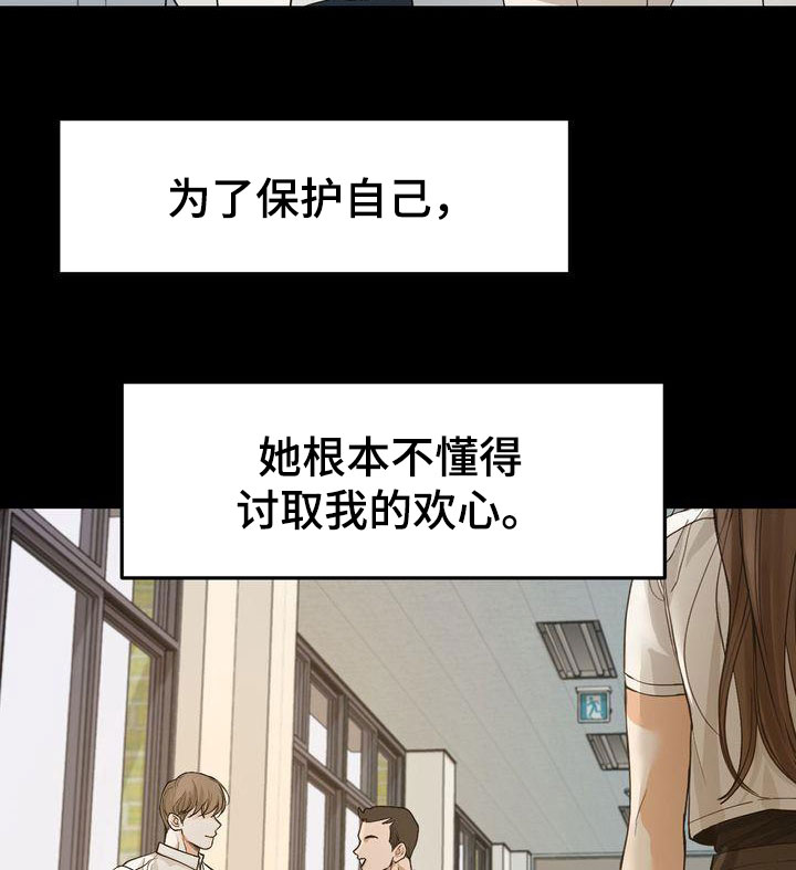 《三人成众》第93章敞开心扉 第7页