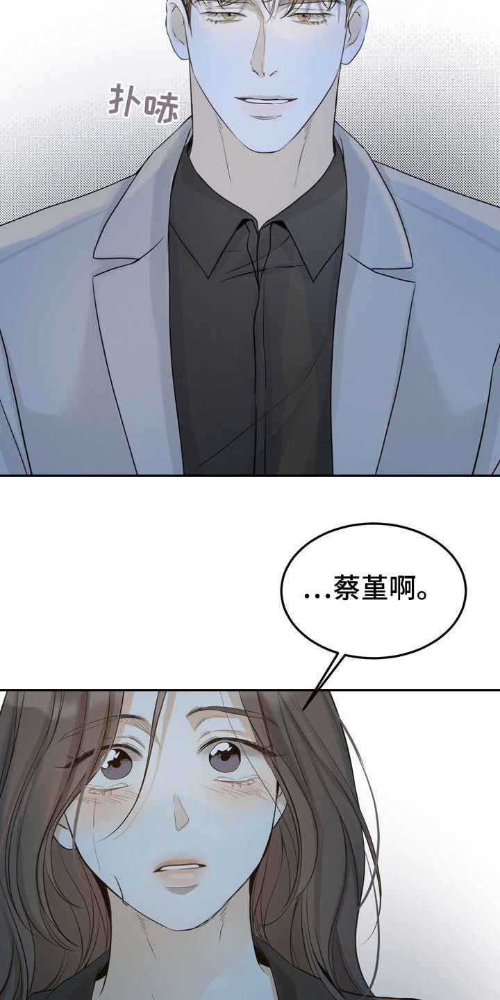 《三人成众》第91章终于等到你 第10页