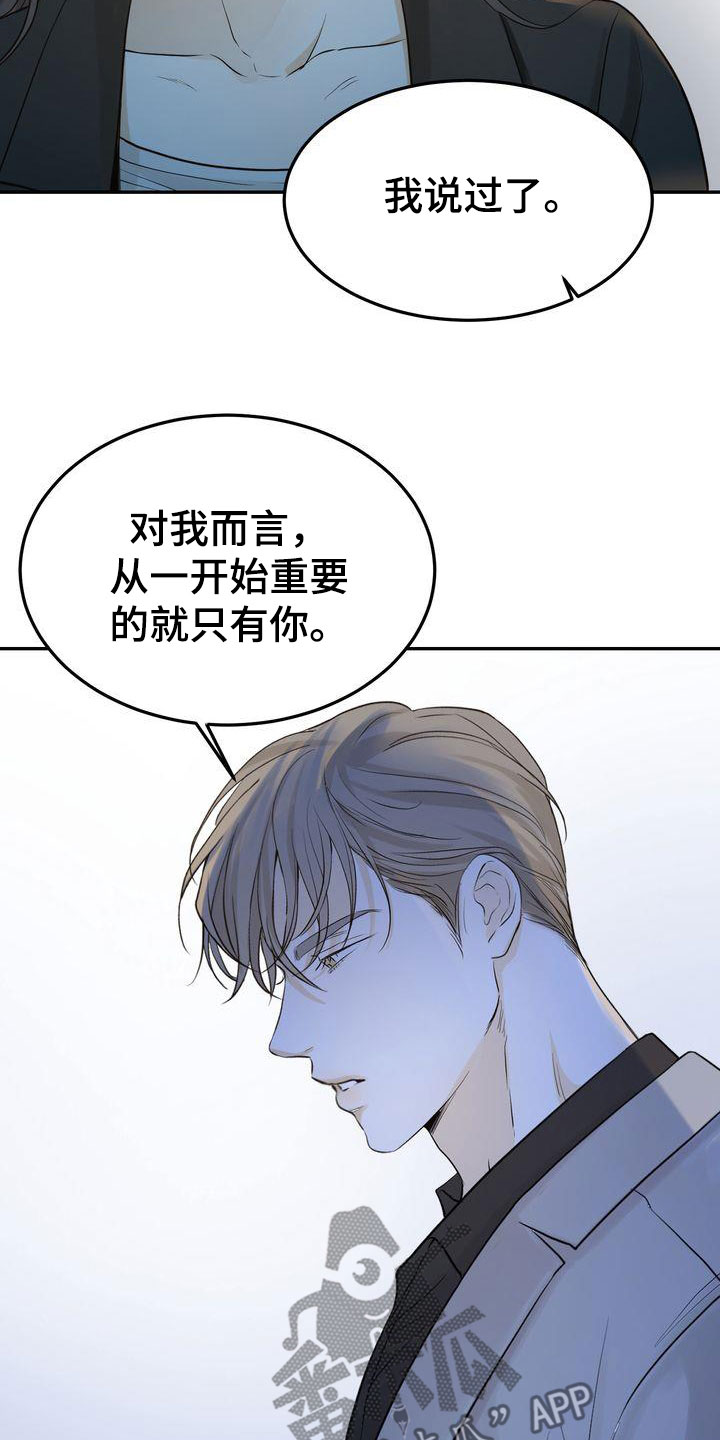 《三人成众》第91章终于等到你 第11页