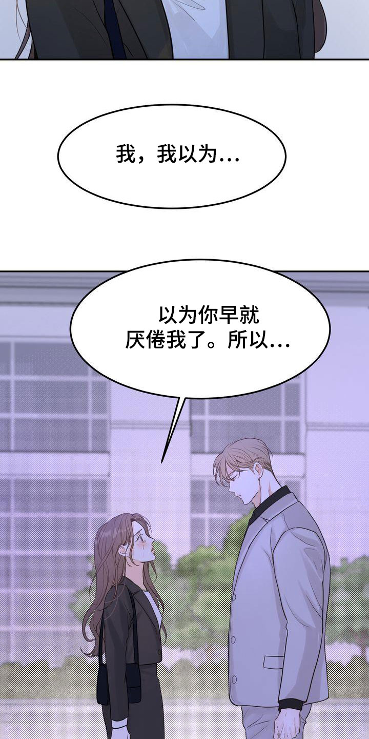 《三人成众》第91章终于等到你 第13页